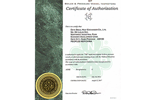 美國ASME“NB”注冊證書