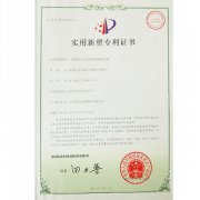 一種減小應變力變形的換熱器芯組（實用新型專利）