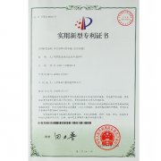 扇形與橋形破口組合型翅片（實用新型專利）