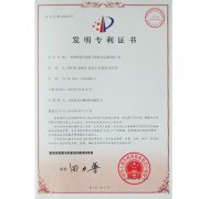 一種熱換器冷卻管與管板雙金屬焊（發明專利）
