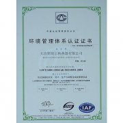 環境管理體系證書