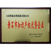 知識產權優勢企業