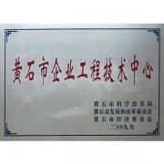 企業工程技術中心