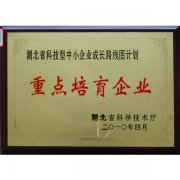 湖北省科技成長重點培育企業